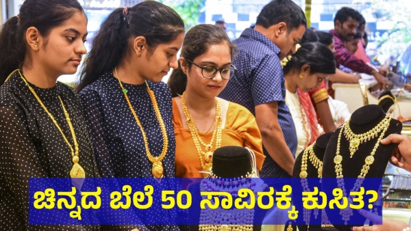 Gold Price May Reach To Another Low Level In January 2nd Week Of 2025