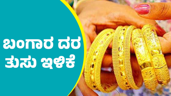 Gold And Silver Price Today Check Latest Gold Rate On January 27th