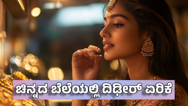 Gold rate today 30th january 2025 today gold and silver rates in india including bengaluru delhi Gold rate today 30th january 2025 today gold and silver rates in india including bengaluru delhi
