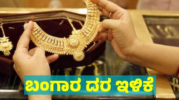 Gold price decrease on January 6th 2025 Know City wise price details