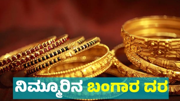 Gold price details on January 19 2025 Know City wise price details Gold price details on January 19 2025 Know City wise price details