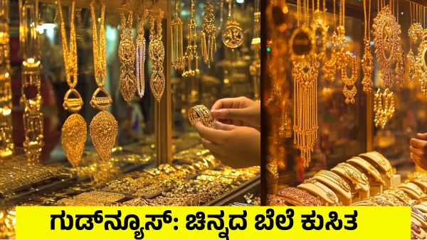 Gold Price Gold and Silver Rate again Decreased on Sankranti Festival Jan 14th