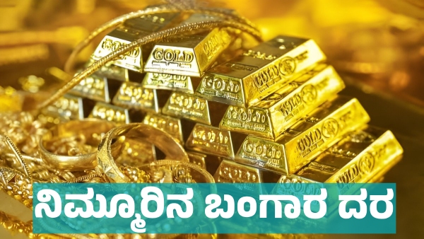 Gold price details on January 9th 2025 Know City wise price details Gold price details on January 9th 2025 Know City wise price details