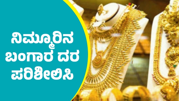 Gold price details on January 11 2025 Know City wise price details