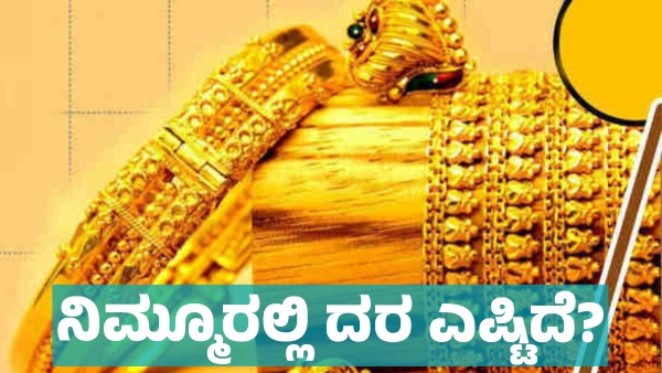 Gold price details on January 10 2025 Know City wise price details