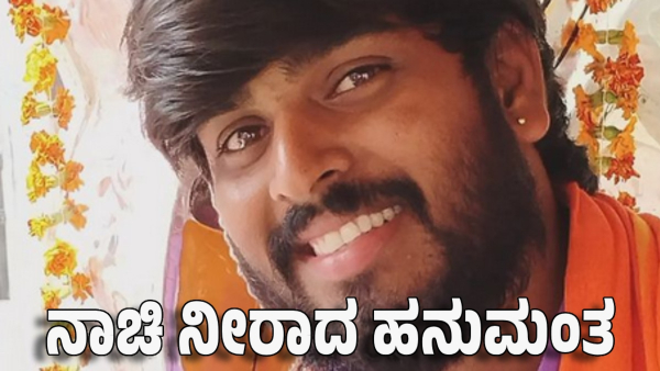 Kannada bigg boss hanumantha started blushing by kichcha sudeeps question