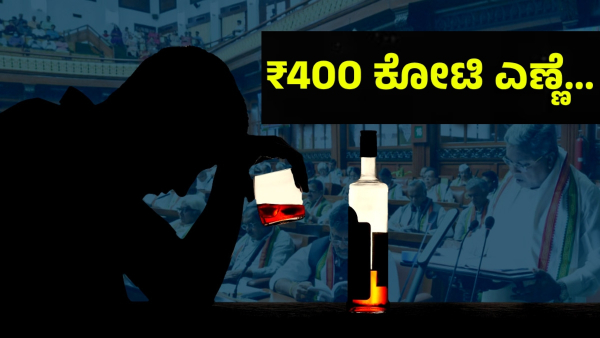 Liquor Sales In New Year Celebration At Karnataka Reached New Level Liquor Sales In New Year Celebration At Karnataka Reached New Level
