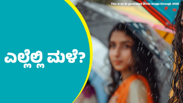 Weather Forecast Heavy rainfall forecast in these states on January 18 amp amp 19