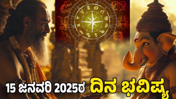 horoscope today january 15 these zodiac signs time will change with the blessings of lord ganesha horoscope today january 15 these zodiac signs time will change with the blessings of lord ganesha