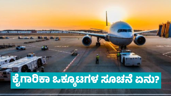 Don t Delay Airport Construction Work in Hosur Appeal to government