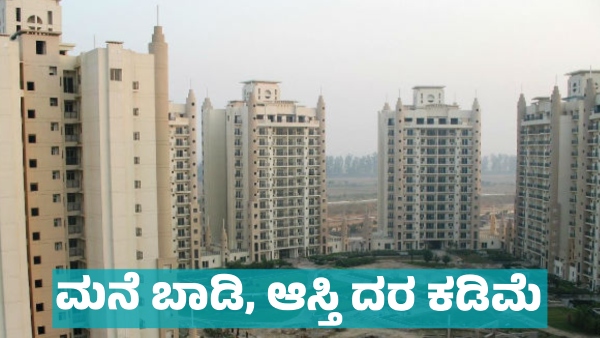 Property Price and House Rent are Very Low in Bengaluru s This Area Know detail Property Price and House Rent are Very Low in Bengaluru s This Area Know detail