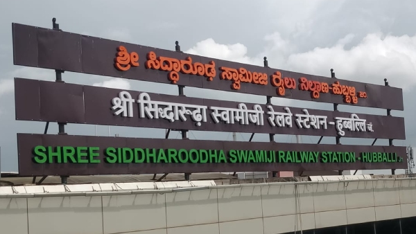 Talguppa Sirsi Hubballi New Railway Line Final Location Survey