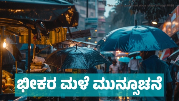 Weather Forecast Heavy Rainfall Forecast for these states in few moments on January 24