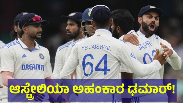 India And Australia 5th Test Match Got Big Turning Point
