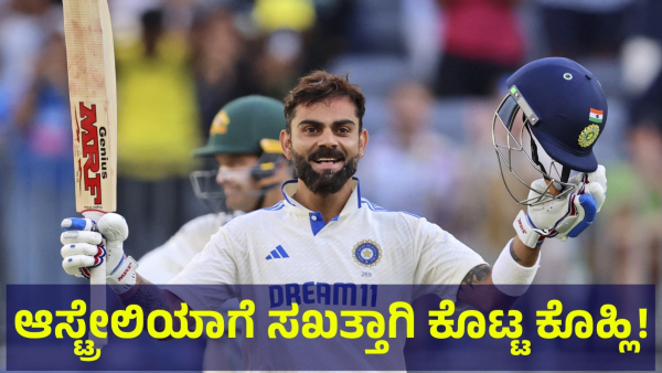 India And Australia 5th Test Match Creates Storm After Virat Kohli Plan Got Successed