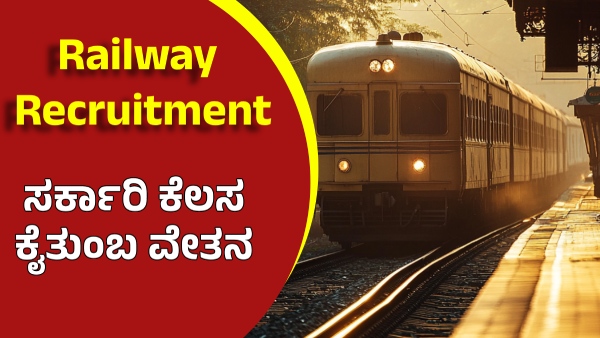 Indian Railway RITES Recruitment Applications Invited for 32 Vacancies How to Apply
