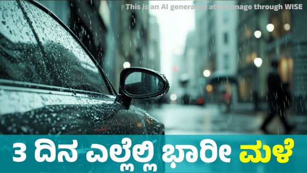 Weather Forecast Heavy rainfall forecast in these states for Next 3 Days from January 05