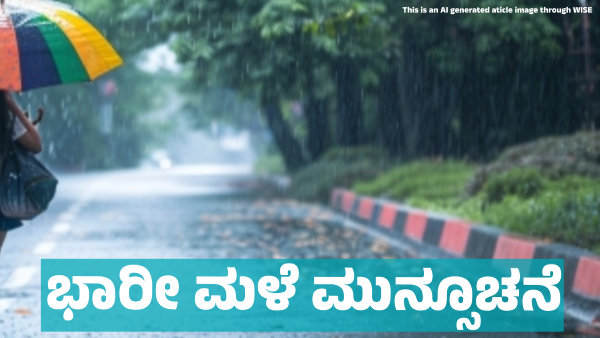 Weather Forecast Heavy rainfall forecast in these states for Next Five days till January 08
