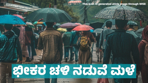 Weather Forecast Heavy rainfall forecast in these states on January 11 12 13