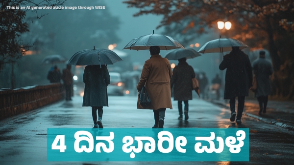 Weather Forecast Heavy rainfall forecast in these states for Next 4 days from January 17