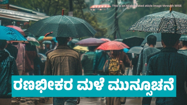 Weather Forecast Heavy Rainfall Forecast for these states on January 29 30