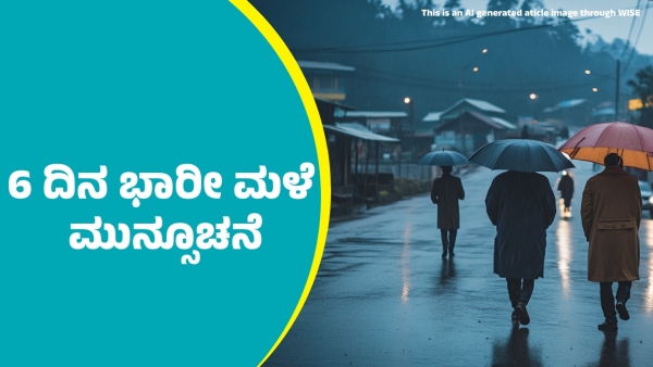 Weather Forecast Heavy rainfall forecast in these states till January 12