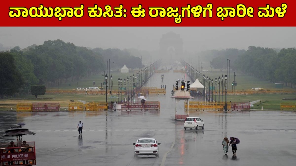 Heavy Rain Expect for Few North India s States on Feb 1st Week Due Deep Depression