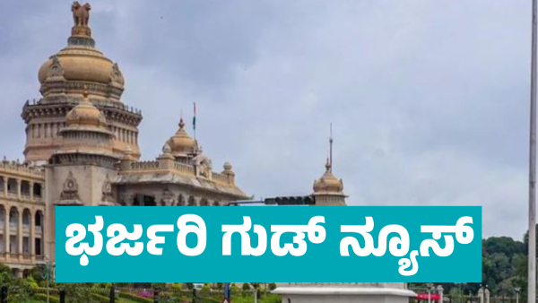 State Government Important Decision on Direct Recruitment for Government Jobs