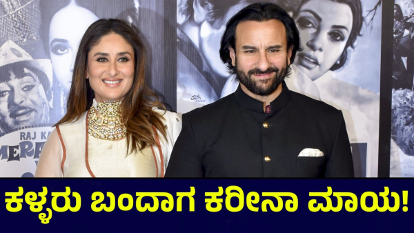 Burglary At Saif Ali Khan s Home And This Is What Social Media Users Saying About Kareena Kapoor Burglary At Saif Ali Khan s Home And This Is What Social Media Users Saying About Kareena Kapoor