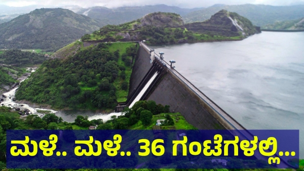 Heavy Rain Karnataka And Bengaluru Will Receive Rain From January 12 Of 2025