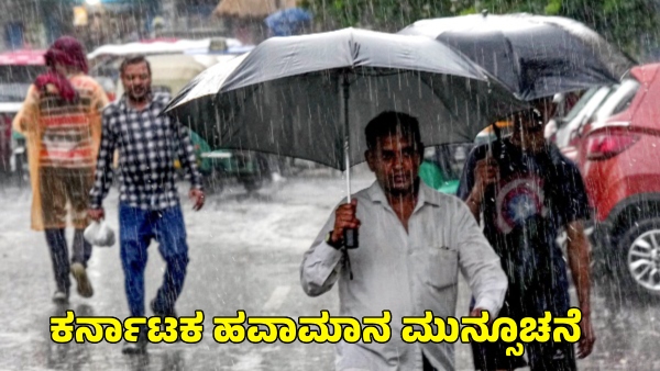 Karnataka Heavy Rain in This 6 Districts on January 16th Check IMD Weather Prediction
