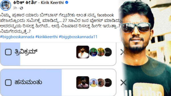 Former Bigg Boss runner-up Kirik Keerthi do survey on bigg boss season 11 winner