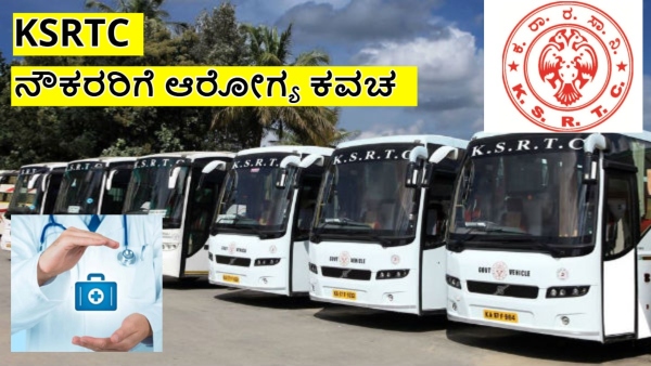 KSRTC Employees to Receive Cashless Medical Treatment in 225 Hospitals from January 6th