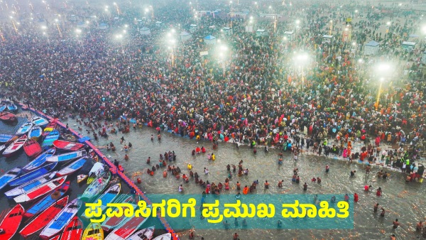 Mahakumbh Mela 2025 Do you know how security