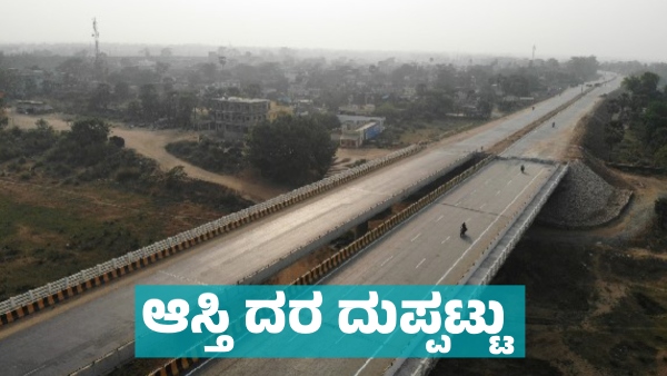 Property price will increase in Karnataka s these districts due to Pune-Bengaluru Expressway