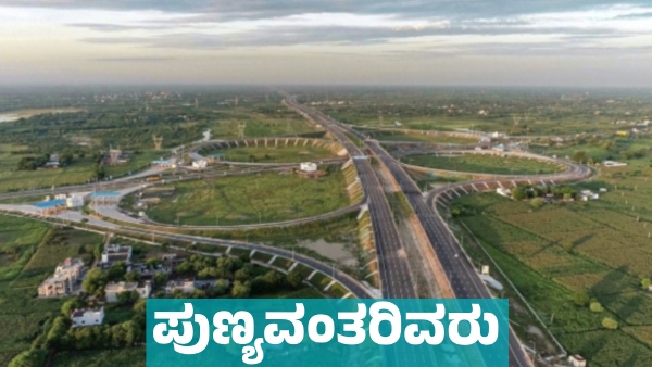 Land price will increase in Karnataka s these districts by Bengaluru-Chennai Expressway