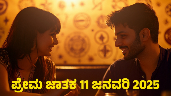 love horoscope 11 january dream partner will meet for this zodiac sign