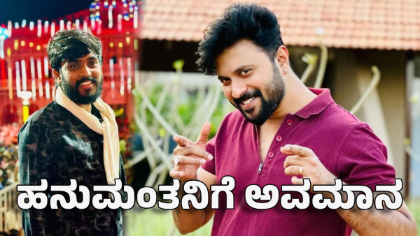 bigg boss hanumantha was insulted by former contestants