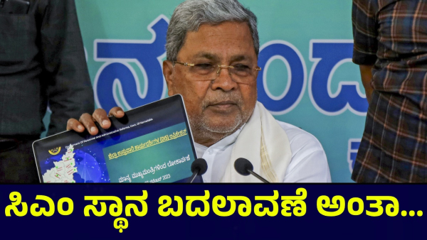 Muda Case Chief Minister Siddaramaiah s Decision Date Set for February 27