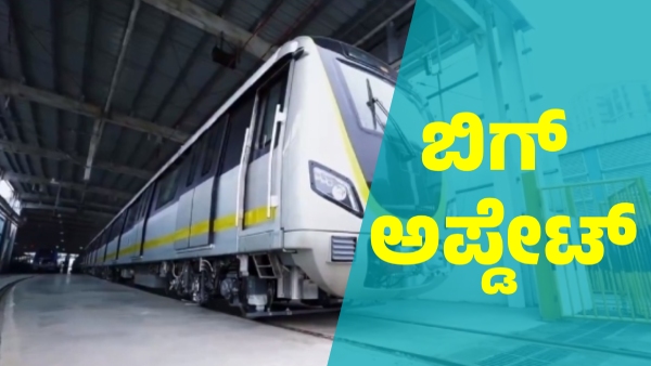 Big Update on Bengaluru Namma Metro s Yellow Red and Pink Lines
