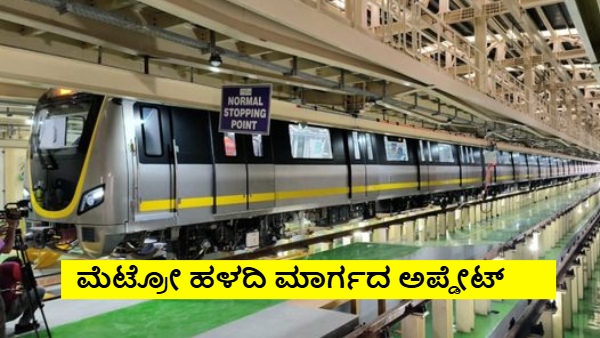 Titagarh will Provides 1 to 2 Trains Every Month for Namma Metro s Yellow Line Tejasvi Surya