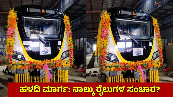 BMRCL May Operate Service in Yellow Line With 4 Driverless Trains on April Rail Run in every 30 Min