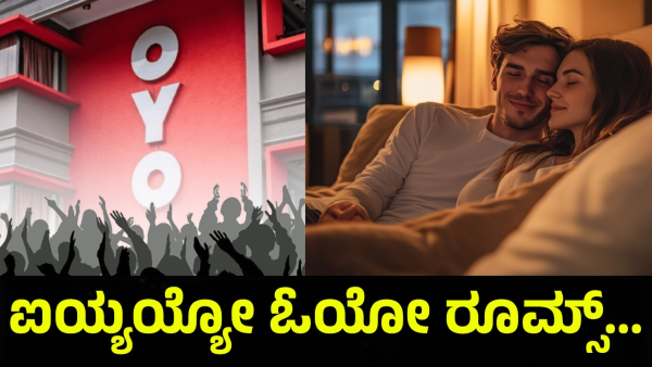 OYO Rooms Booking New Rules And This Is How Social Media Reacts OYO Rooms Booking New Rules And This Is How Social Media Reacts