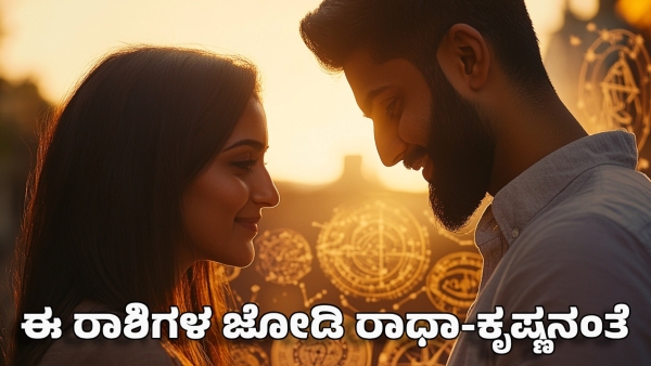astrology perfect couple as per zodiac signs these zodiac signs form the radha-krishna pair