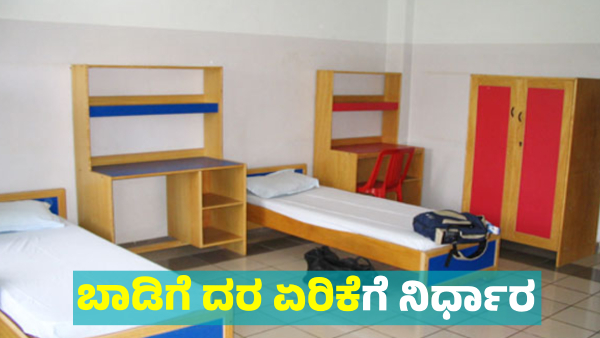 PG rent Hike in Bengaluru Association decision