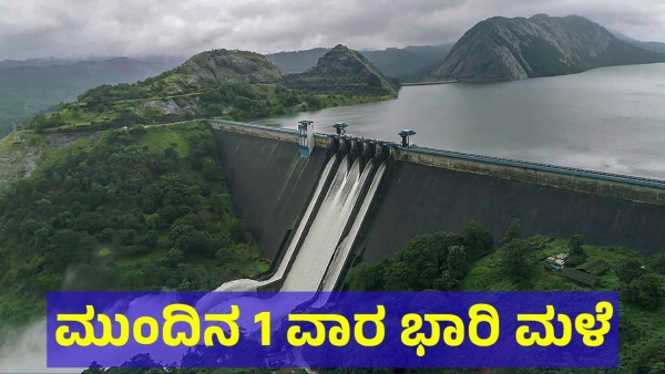 Heavy Rain Karnataka And Bengaluru Still Have Chances To Receive Rain In January 2nd Week Of 2025