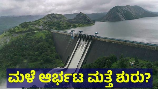 Heavy Rain Karnataka And Bengaluru Is Still Have Chances To Receive Rain In Next Few Days Heavy Rain Karnataka And Bengaluru Is Still Have Chances To Receive Rain In Next Few Days
