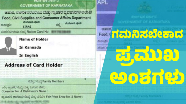 Know Important Information on New Ration Card Applying and Correction Process