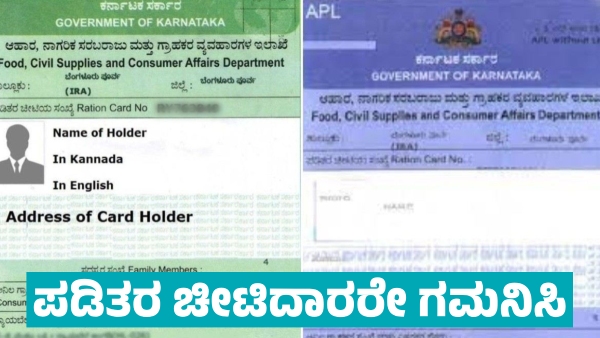 Ration Distribution to Be Canceled from February 15 if E-KYC is Not Done