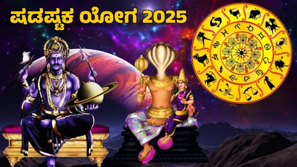 astrology shadashtak yoga from saturn-ketu 2025 money crisis will go away for these zodiac signs astrology shadashtak yoga from saturn-ketu 2025 money crisis will go away for these zodiac signs